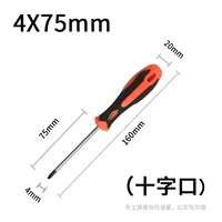 4x75 [Cross] Бесплатный цвет магнитного устройства