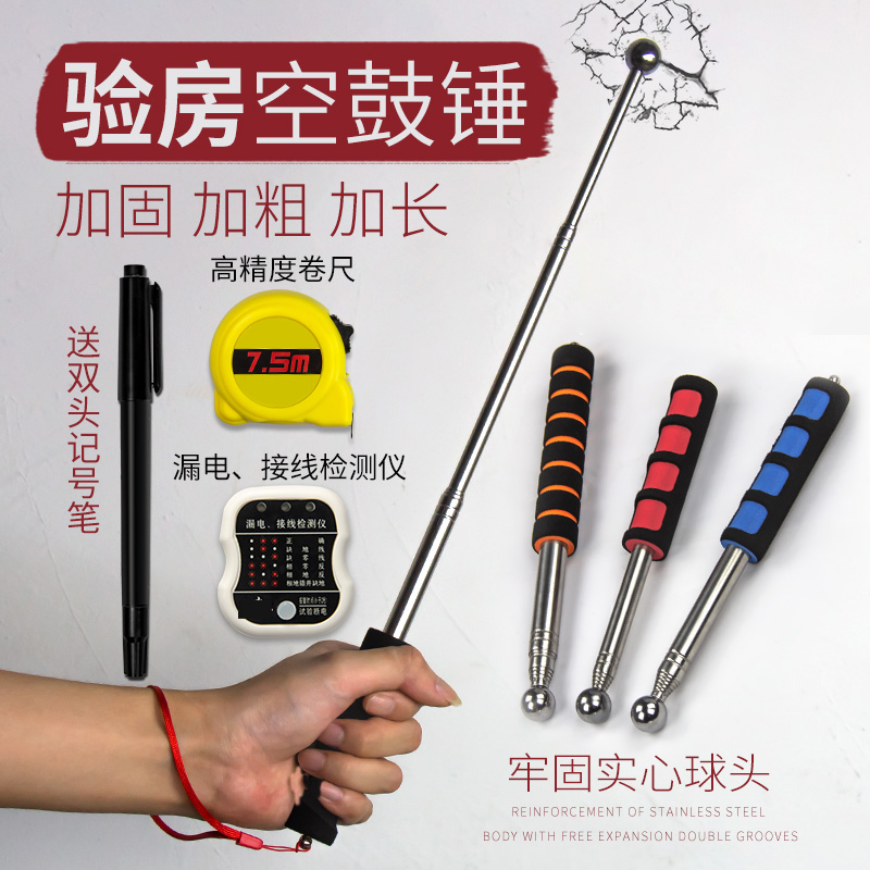 Air Drum Hammer Inspection Room Tool Flex Thickened Wall Test Hammer Sound Drum Hammer Knock Wall Tiles Detection Acceptance Hammer