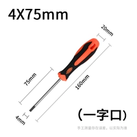 4x75 [One Word] Бесплатный цвет магнитного устройства