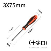 3x75 [Cross] Бесплатный цвет магнитного устройства