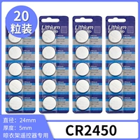 20 капсул CR2450