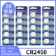 20 капсул CR2450