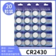 20 капсул CR2430