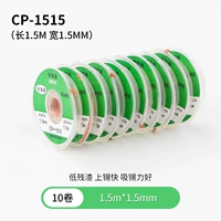 1,5 мм 1,5 м (10 рулонов)