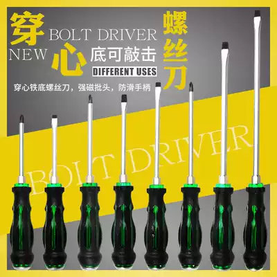 Impact batch cross word industrial grade magnetic screwdriver screwdriver screwdriver can knock screwdriver super hard hit batch knock screwdriver