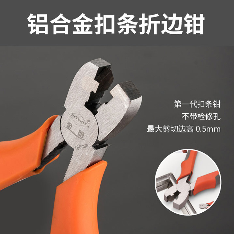 Woodworking gusset artifact 45 degree angle scissors ecological board edge banding strip aluminum alloy 90 degree right angle clamp edge folding pliers