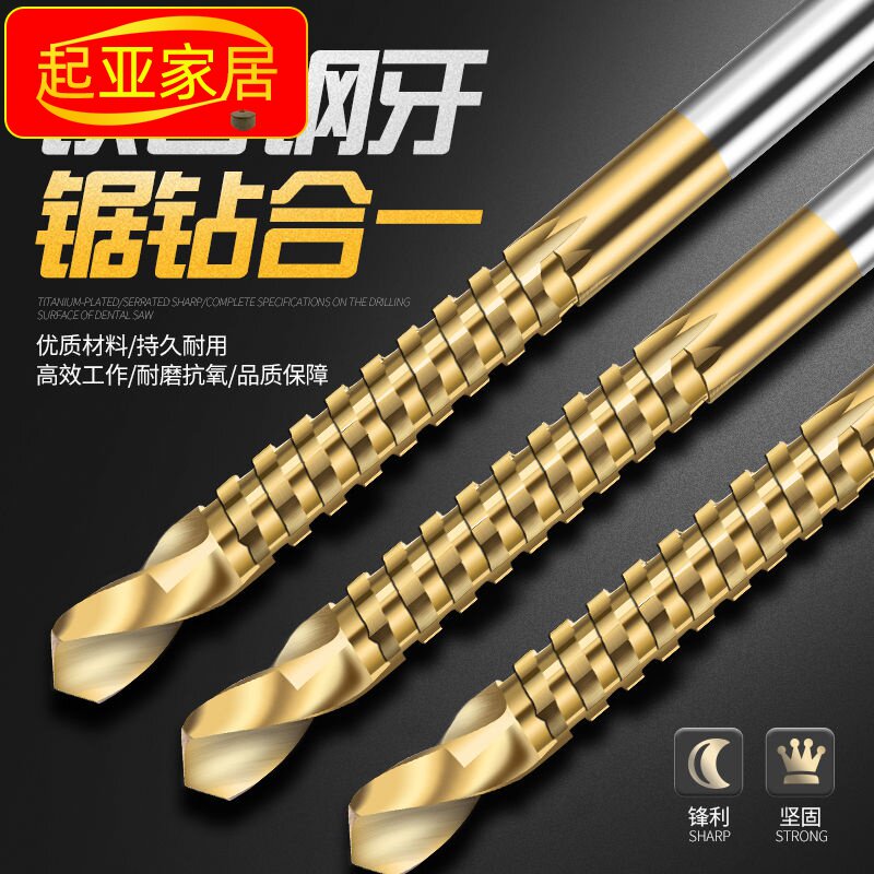 Electric drill bit twist drill twist drill suit multifunction woodworking metal reaming machine perforated pull-groove serrated drill 6