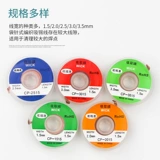 SU всасывающая оловянная линия Снятие олова с оловом, сосание олово, мобильный телефон Электронный техническое обслуживание.