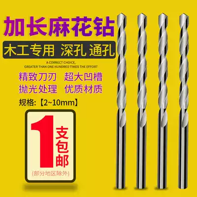 Extended twist drill bit Ultra-long deep hole wood wood woodworking hole drilling 2 3 4 5 6 7 8 9 10mm