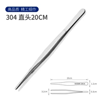 304 (прямая головка) на 20 см толще нержавеющей стали