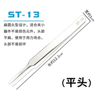 ST-13 из нержавеющей стали