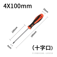 4x100 [Cross] Бесплатный цвет магнитного устройства