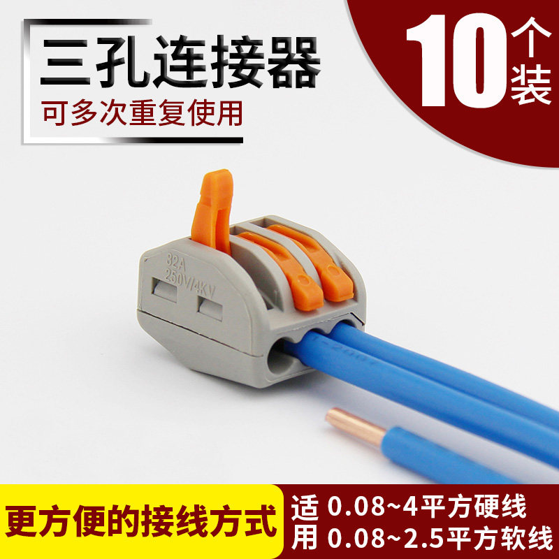 Wire connector 0 08-4 squared soft and hard wire wiring terminals Universal wire connector lead quick wiring end