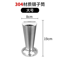 Большой пинцет