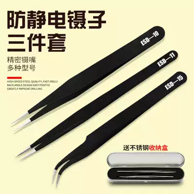 Anti-static tweezers tool repair clip column thin and pointed stainless steel elbow long pointed camera pinch