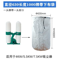 630 диаметром 1000 Строка в кармане сбора пыли