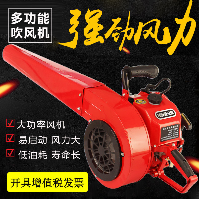 Wind extinguishers portable high-power blow snow blower forest fire extinguishers