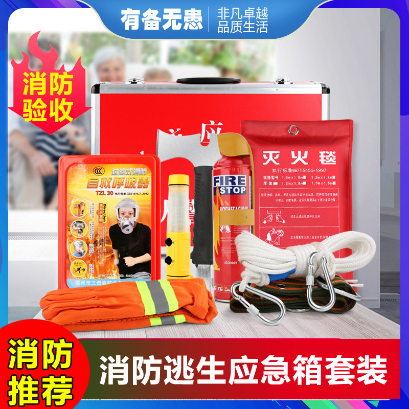 Fire Escape Bag Home Escape Fire Emergency Kit-A 3-Mouth Fire Lifesaving Suit Fire Emergency Kit