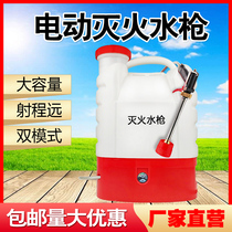 Forest fire extinguishing water gun Electric fire extinguishing water gun Reciprocating forest fire fighting tools fire extinguishing bucket fire extinguishing water gun