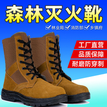 Forest fire extinguishing shoes emergency rescue boots training sole steel plate anti-puncture puncture camouflage mountaineering fire extinguishing boots
