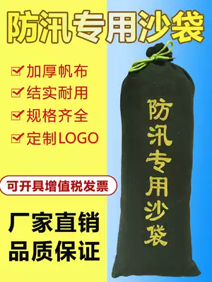 Flood control sandbags, fire sandbags, waterproof sandbags, property canvas flood control sandbags, plugging sandbags, special sandbags for flood control