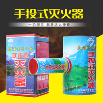Hand-cast fire extinguisher bullet Tianyu brand automatic fire extinguishing ball Fire artifact Fire egg throwing fire extinguisher fire ball