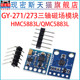 GY-271/GY-273HMC5883L/QMC5883L 전자 나침반 나침반 3축 자기장 센서