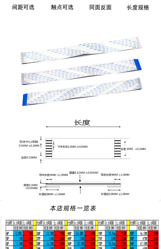 Cáp mềm FFC/FPC AWM 20624 80C 60V VW-1 cáp kết nối phẳng 0,5/1,0mm p