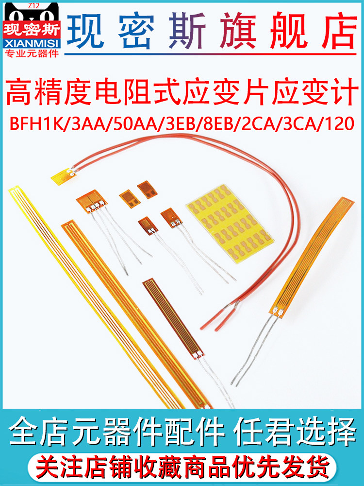 Bx120-3Aa传感器高精度电阻传感器刻度压力/称重传感器数字刻度
