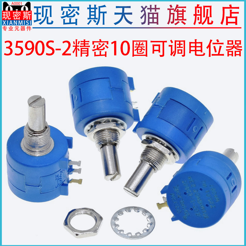 3590S-2-103L 10K电位器+旋钮  精密多圈电位器 10圈可调电阻器