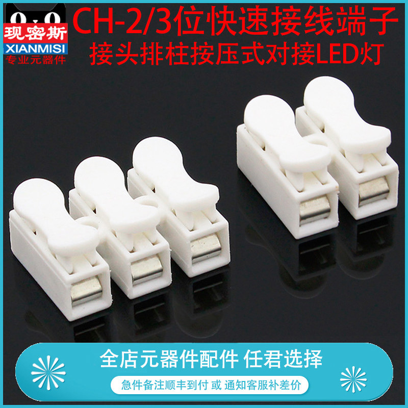 电线快速接线端子连接器快接头对插按压对接插头插拔式插线冷压2p