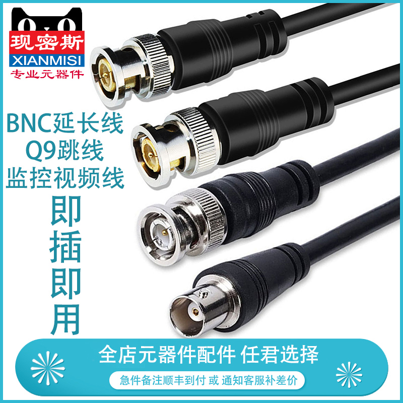 BNC male to female male to male double male double female to AV coaxial video HD connection Q9 head surveillance video recorder