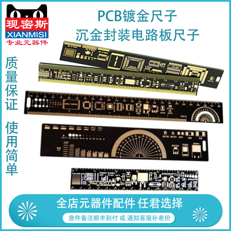 PCB Gold Plated Ruler Ruler Sink Gold Packaging Circuit Board Ruler Unit Engineering With Electronic Engineer Partner