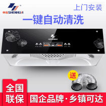 Shenhua Kitchen Chinese Style Range Hood Large Suction Extractor Hood Top Suction Type Smoking Machine Home Old Style Small Machine