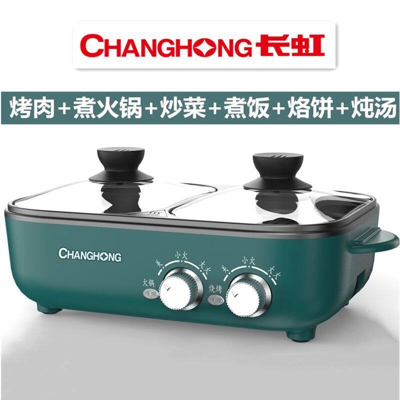 Long-iridescent hotpot barbecue integrated boiler electric baking pan Korean style and baking integrated pot roast stove barbecue oven home electric non-stick