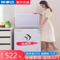 Rongshida freezer Household commercial small fresh-keeping refrigeration and freezing dual-use large-capacity mini energy-saving double-temperature freezer