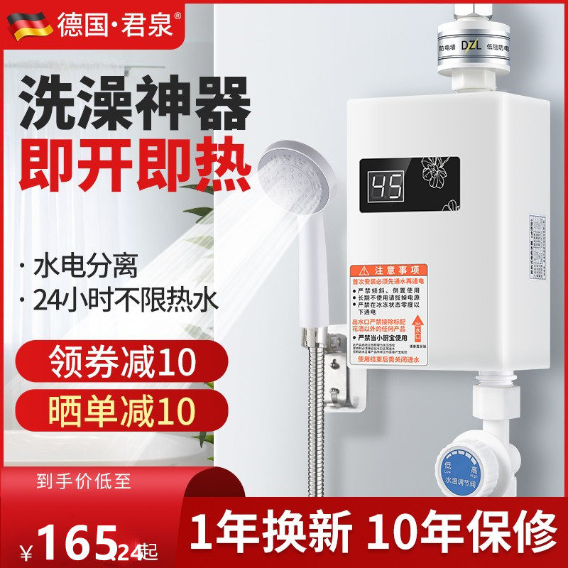 German Instant Electric Water Heater Home Small Mini Speed Hot Shower Thermostatic Rental Room Quick Heating Heater