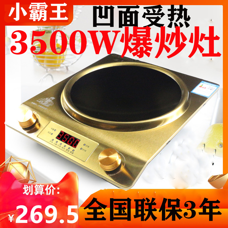 Small Bully Wang Concave Oven 3500w Home High Power Exploding New Special Price Commercial Recessed Battery