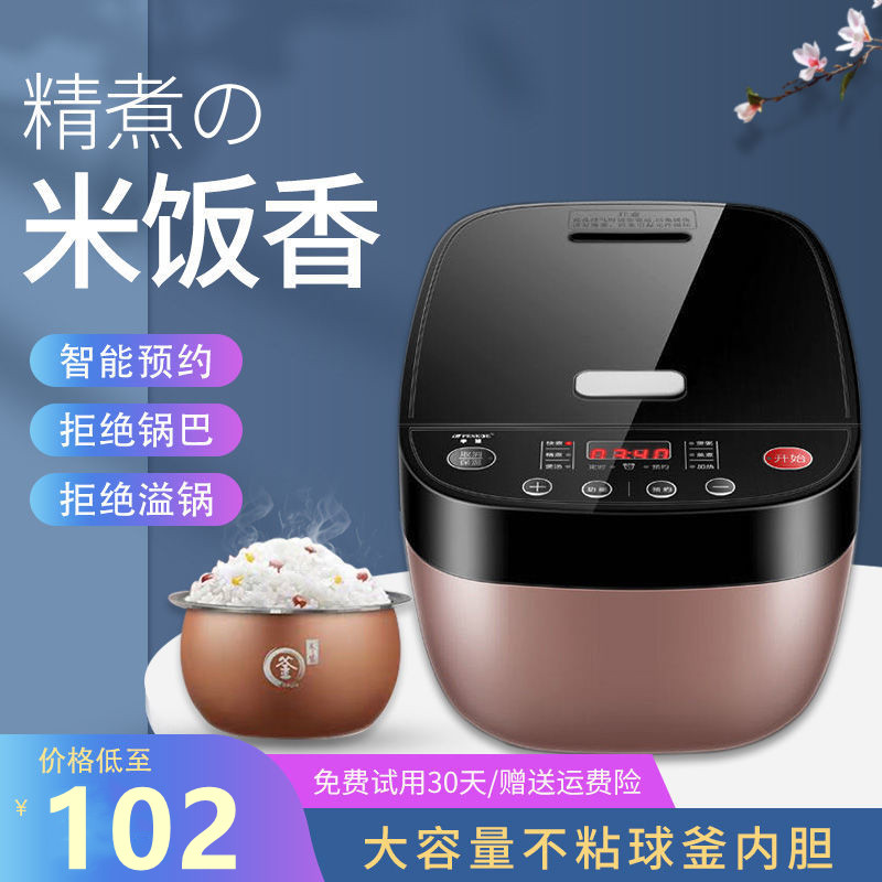 Hemisphere electric cooker with small 2-3 people cooking for home large capacity intelligent multifunctional fully automatic mini electric cooker