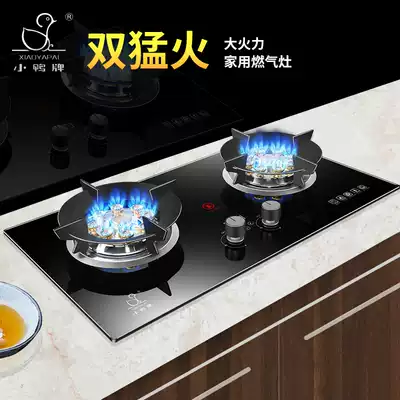 Little Duck brand gas stove double gas stove household gas stove liquefied gas desktop embedded double Port gas stove energy saving fire