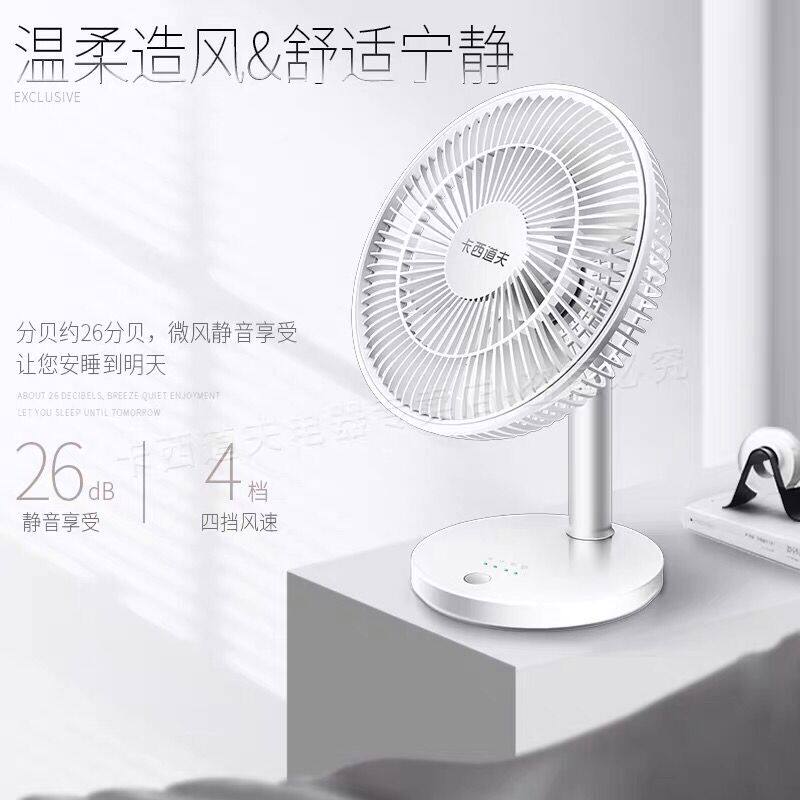 Small fan charging portable student dormitory office mini bed small desktop desktop home fan