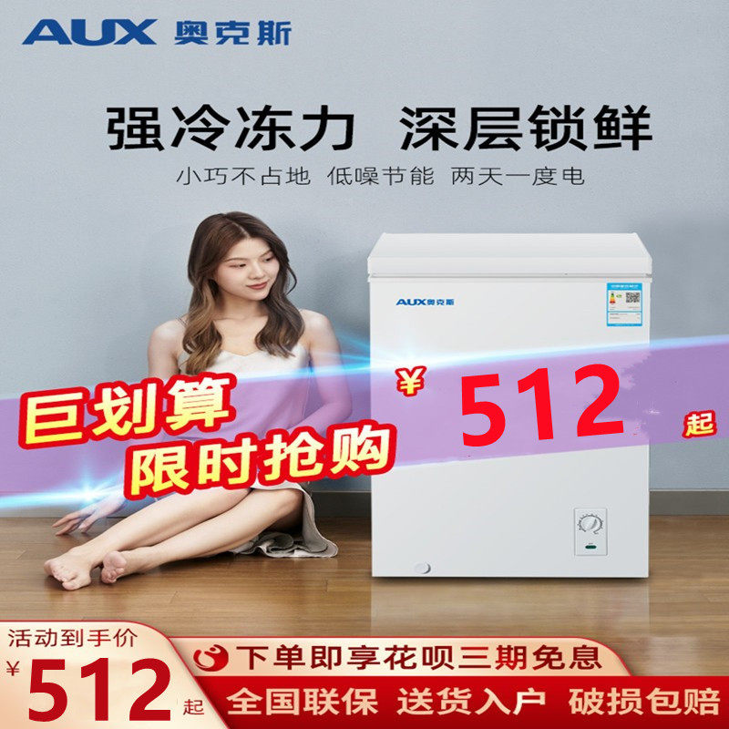 Oakes Home Level Energy Saving Small Freezer Freezer Small Refreshing Chilled Double Warm Freezer Commercial Large Capacity