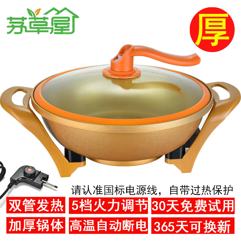 Multifunction electric frying pan Electric fire hot pot Home electric heat pot Dormitory Electric Pot Vacuum Meta-Pans Pan Quick Cooking Pan Frying Pan