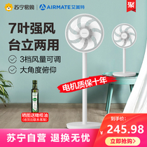  Electric fan Household floor fan Dormitory vertical desktop large wind table fan Shaking head fan CS30-X20 AC