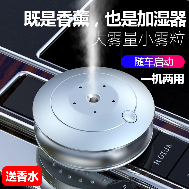 Vehicle Humidifier Spray CAR PERFUME CAR AIR CLEANER FRAGRANCE SPRAY HUMIDIFIER PERSISTENT FAINT SCENT EXCEPT IN THE CAR THE SMELL SHAKE THE SAME PENDULUM