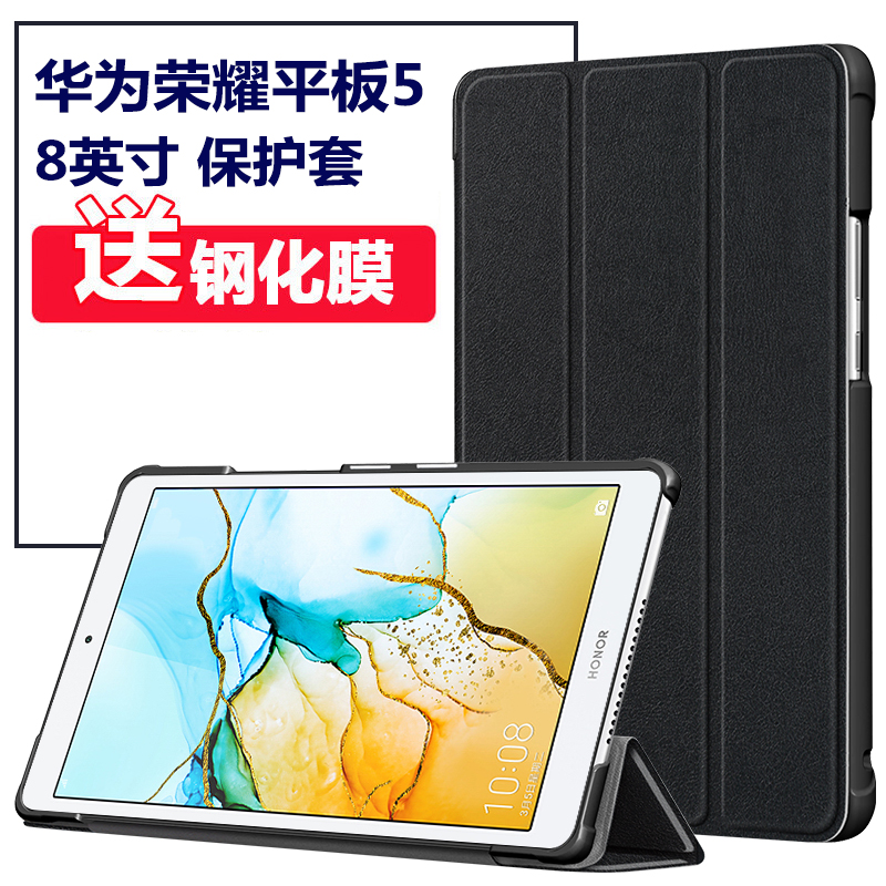 Suitable for Huawei Glory Tablet 5 Protective Case 8 "Tablet PC JDN2-W09HN AL00HN Leather Case