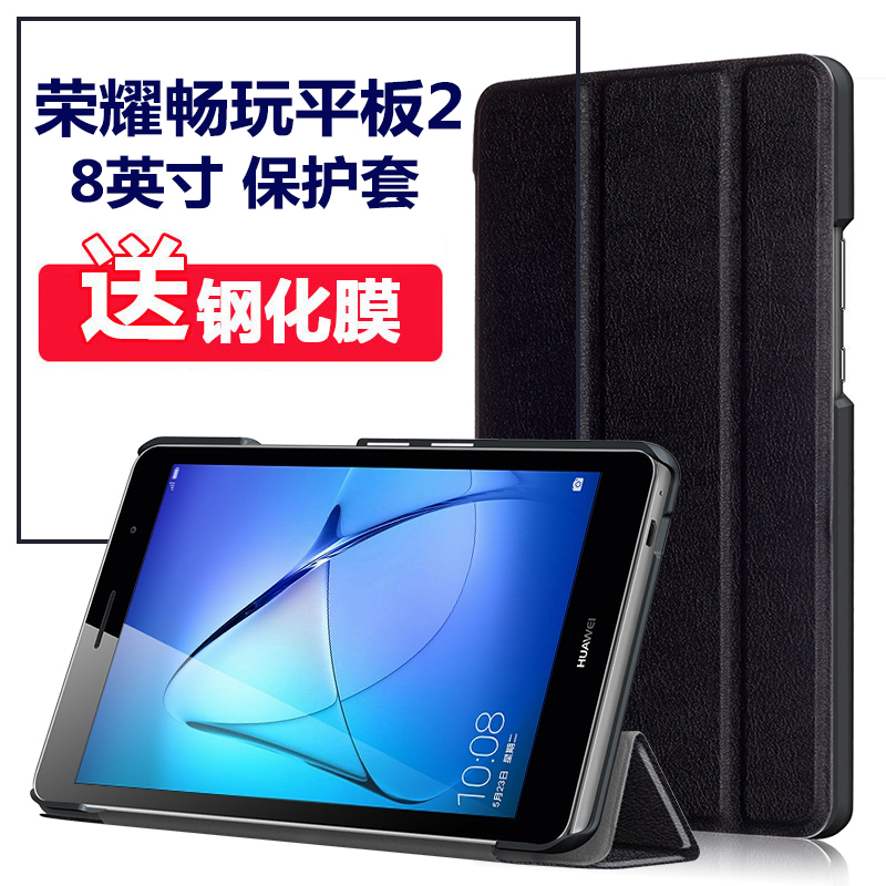 Suitable for Huawei Glory Play Tablet 2 Protective Case 8 "Tablet PC KOB-W09 L09 Leather Case C3 8" T3 8 Protective Case BZK-W00 L00 Protection