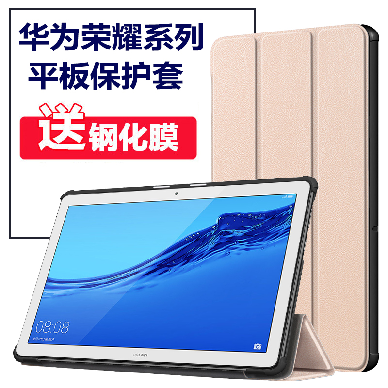 For Glory Flat 7 Cover Huawei Enjoy Flat 2 Cover Glory Flat 6 Cover 10 1 