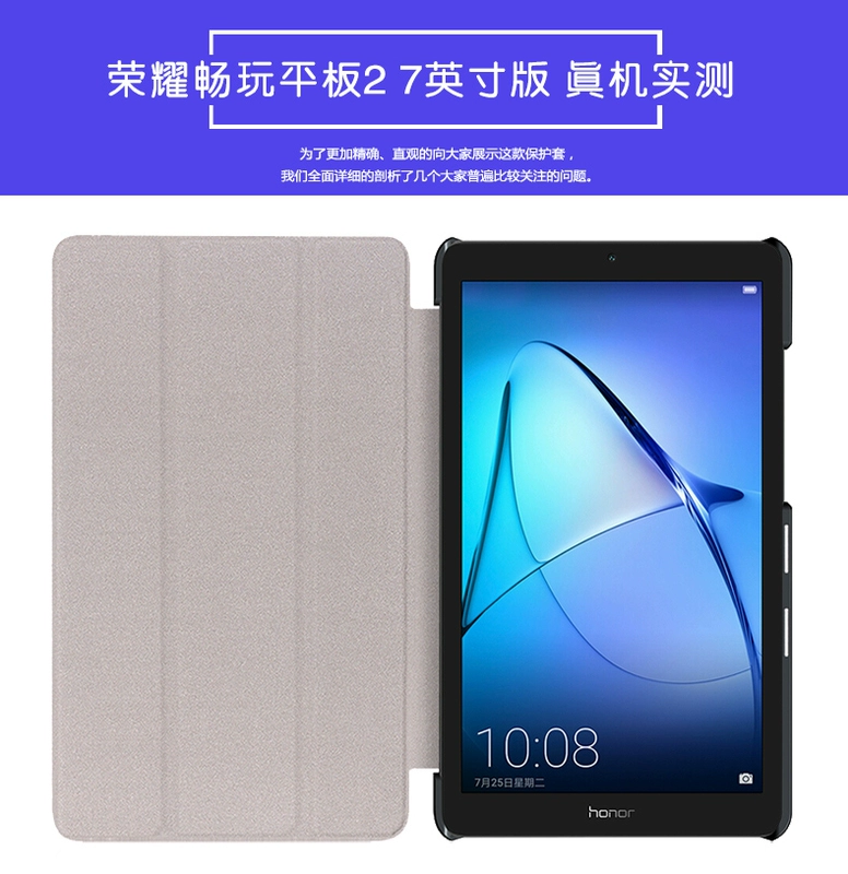 Chơi Huawei vinh quang bằng phẳng vỏ bảo vệ 2 máy tính bảng 7-inch T3 BG2-W09 bao da vỏ thả sức đề kháng - Phụ kiện máy tính bảng