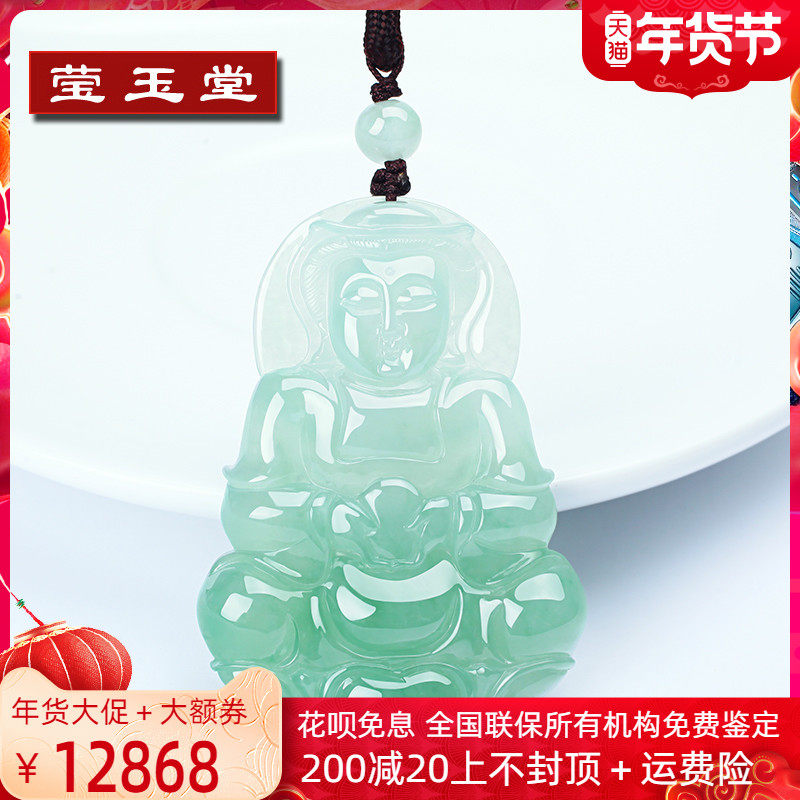 Yingyutang Burmese jade pendant Guanyin Buddha statue jade pendant ice full of green a goods pendant natural jade pendant